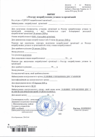Зарегистрирован благотворительный фонд для гражданина Украины