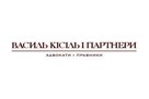 Василь Кисиль і партнери