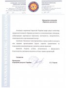 Асоциация спортивной борьбы Украины
