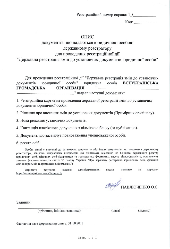 Зарегистрировать устав аренда юридического адреса в москве от собственника
