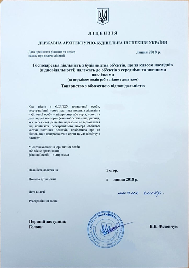 Купити будівельну компанію