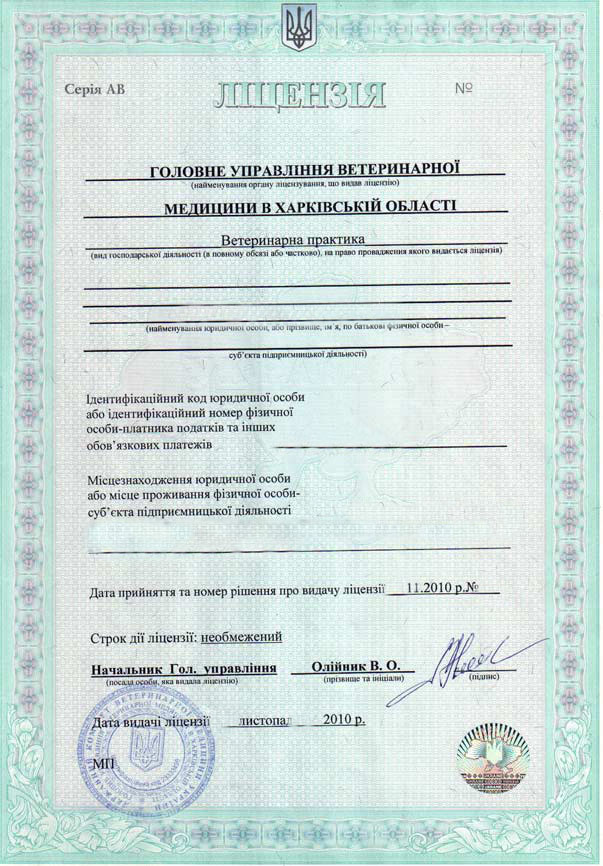 Obtainment Of Veterinary Practice License In Ukraine