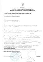 Зміна видів діяльності (КВЕД) юридичної особи