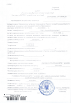 Amendments Made to Information about a Charitable Foundation in Kyiv