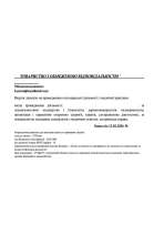 Obtaining a Medical Practice License for an LLC