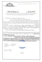 Получили заключение об инклюзивности