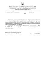 Внесение изменений в лицензию на медицинскую практику для ФЛП