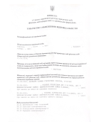 Внесли изменения в сведения о ООО в 2024 году