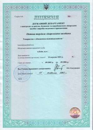 Оптовая торговля лекарственными средствами