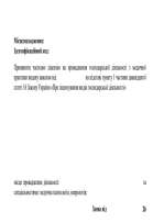 Сопровождение изменений в лицензию на медицинскую практику