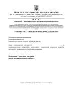 Medical Practice License for an LLC