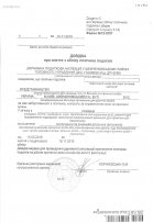 Супровід ліквідації іноземного представництва в грудні 2016 року