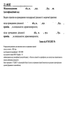 Ліцензія на медичну практику у 2025 році