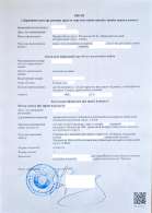 Assistance with Gifting a Land Plot to a Foreigner in 2024