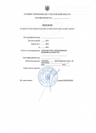 Отримання ліцензії на оптову торгівлю пальним в 2022 у Полтаві