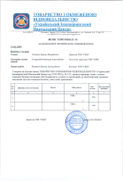 Официальное подтверждение знаний по пожарной безопасности и охране труда