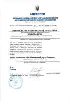In May 2021, we obtained a licence for a private company to manufacture veterinary medicines.