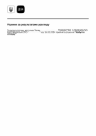 Obtaining Resident Status in Dia City in 2024