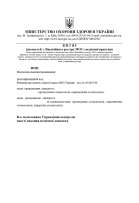 Лицензия на медицинскую практику для ФЛП стоматологии