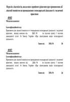 Medical License Termination for a Sole Proprietor