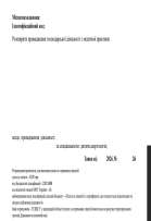 Внесение изменений в медицинскую лицензию