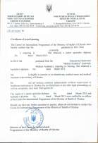 Официальное подтверждение квалификации медицинской сестры