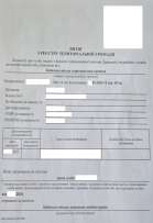 Registration of Residence for Foreign Citizens