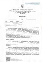 Отримали ліцензію на постачання електричної енергії споживачу у 2026 році