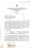 Отримали ліцензію на постачання електричної енергії споживачу