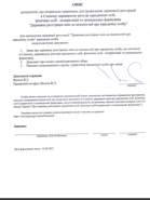 Смена сведений о директоре фирмы в Киеве 