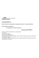 Получение лицензии на медицинскую практику для ФЛП