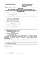 Внесение изменений в лицензию на медицинскую практику