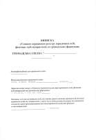 Громадська організація в Шевченківському районі