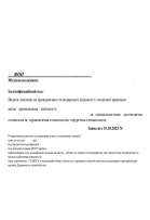 Получение лицензии на медицинскую практику для ФЛП
