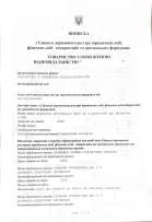 Сопровождение альтернативной ликвидации ООО