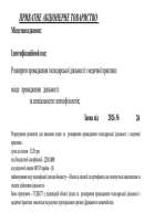 Expansion of a Medical License