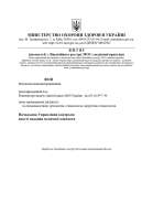 Лицензия на медицинскую практику для ФЛП