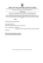 Ліцензія на медичну практику для ФОП 