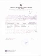 Супроводили реєстрацію дезінфекційного засобу.