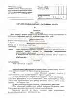 Obtaining the SES Certificate in 2023