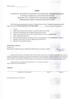 A public organization was registered in Kyiv in 2021