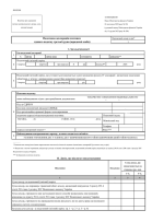 Бухгалтерское сопровождение Общества с Ограниченной Ответственностью