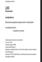 Получение лицензии на медицинскую практику (стоматология) в 2026 году 