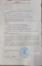 Підтвердження громадянства дитині