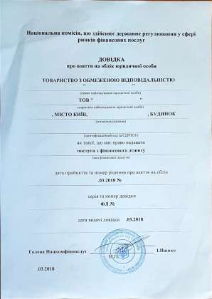 Включення юридичних осіб в реєстр лізингодавців