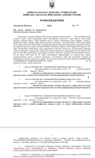 Отримали ліцензію на загальноосвітню школу у 2025 році