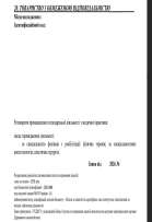 Внесення змін до медичної ліцензії для ТОВ