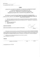 Provided information on ultimate beneficial owners in the fall of 2021.