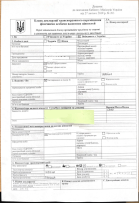 Вывоз средств из Украины через декларирование