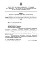 Внесение изменений в медицинскую лицензию